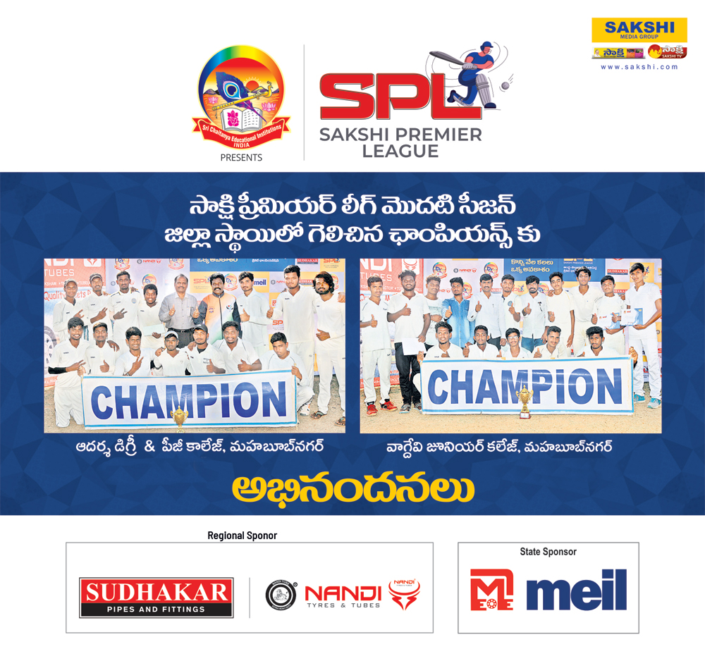 SPL MBNR District Winners