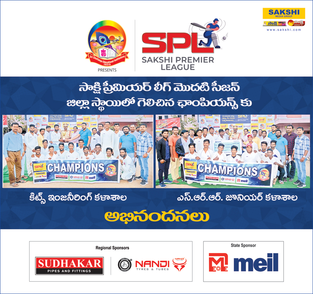 SPL KARIMNAGAR District Winners